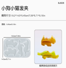 Molde devinchas perros y gatos