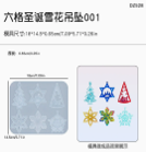 Molde de copo de nieve navideño 2