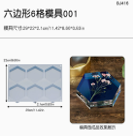 Molde de posavasos exagonal